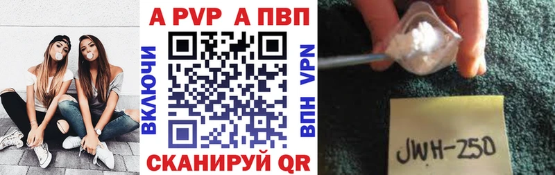 Alpha PVP Соль  Холмск 