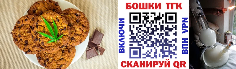 Еда ТГК марихуана  Холмск 