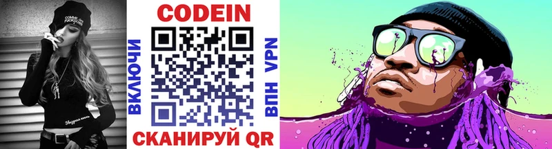 Codein Purple Drank  наркошоп  Холмск 