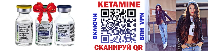 КЕТАМИН VHQ  магазин    Холмск 