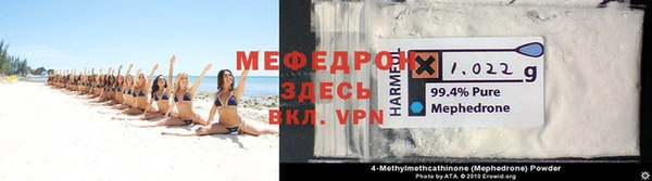 мефедрон VHQ Армянск