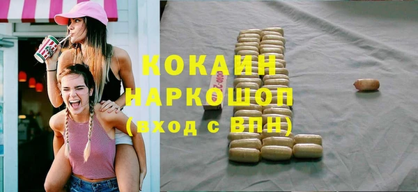 кокаин VHQ Арсеньев