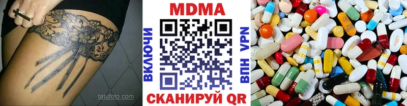 МДМА crystal  Холмск 