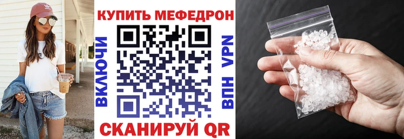 купить закладку  Холмск  Мефедрон мяу мяу 