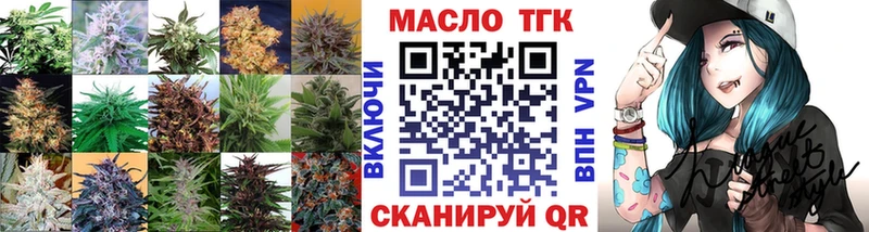 что такое наркотик Холмск ТГК THC oil